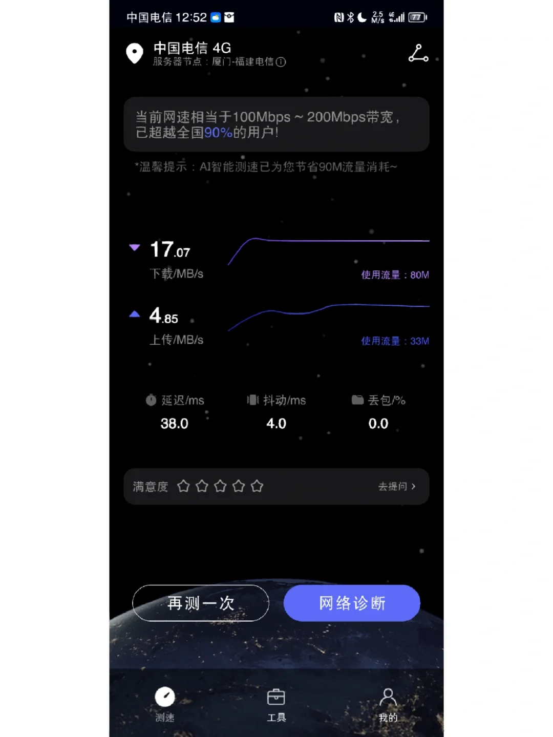 电信 4G 和 5G 网络的差异及终端设备限制解析  第9张