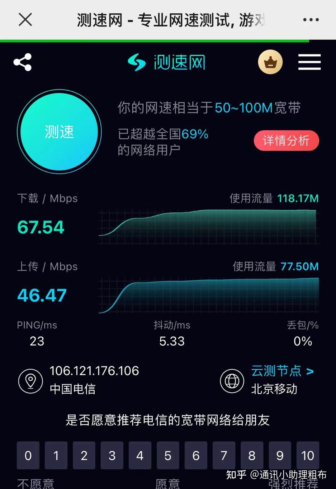 电信 4G 和 5G 网络的差异及终端设备限制解析  第10张