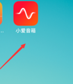 小爱音箱 app 连接闪退怎么办？检查网络连接或可解决  第4张