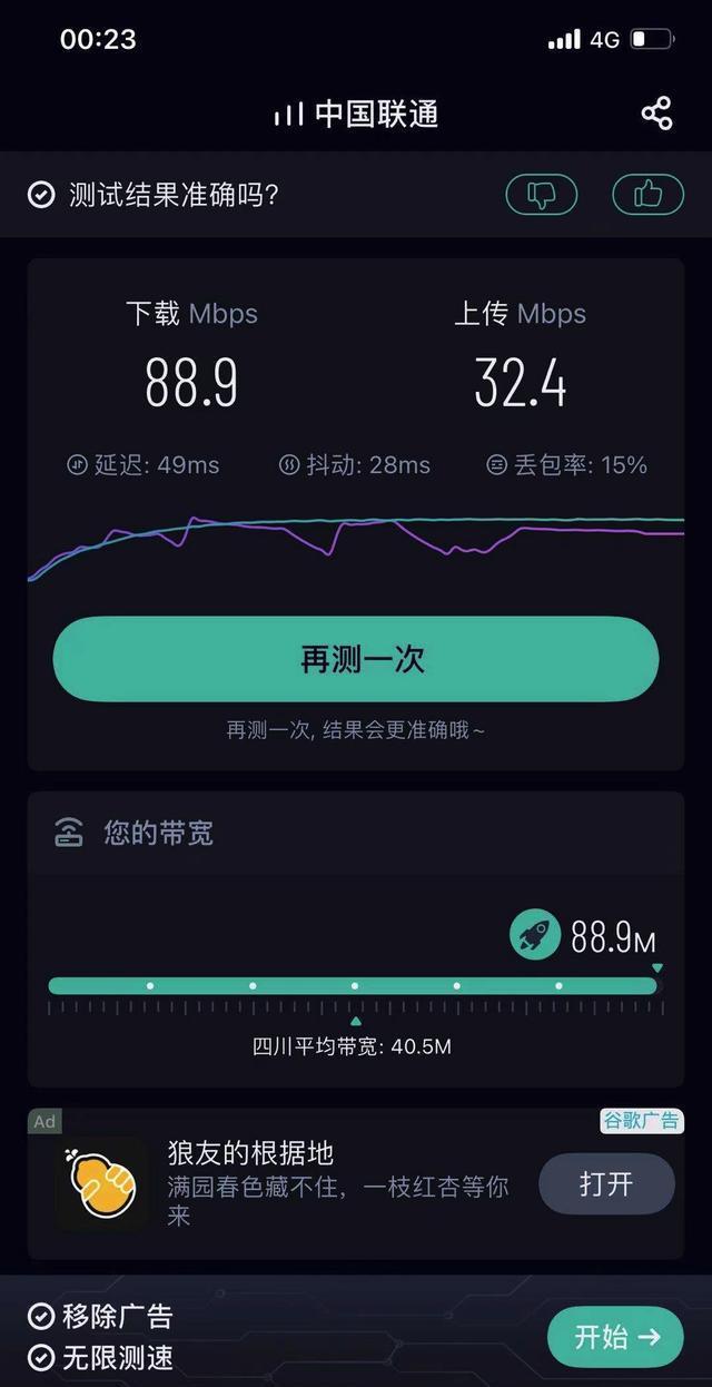 4G 升级 5G 后费用是否变相提高？消费者升级前需谨慎考虑