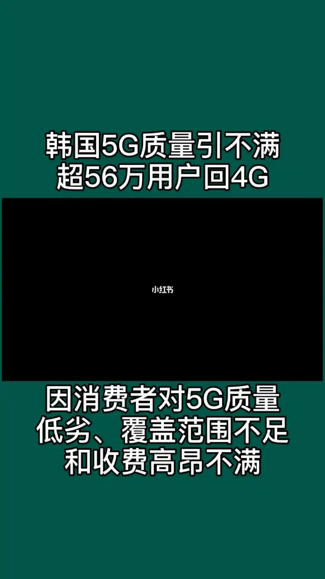 4G 升级 5G 后费用是否变相提高？消费者升级前需谨慎考虑  第5张