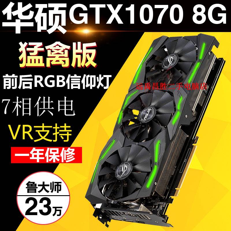 华硕 1070GT 显卡价格解析：影响因素与市场波动