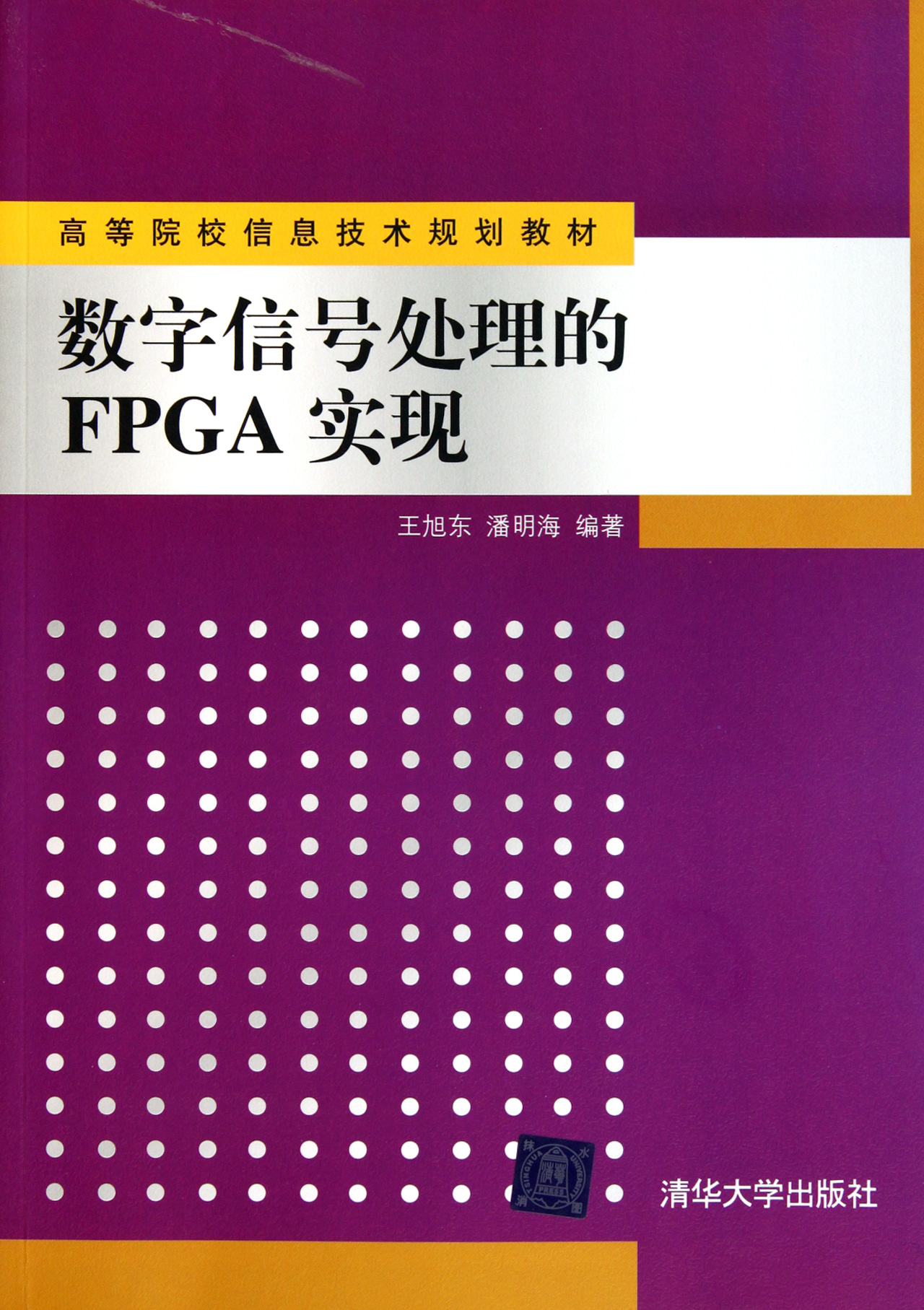 fpga ddr 测试 深入探究 FpgaDdr 测试环节，保障数字电路系统稳定可靠  第2张