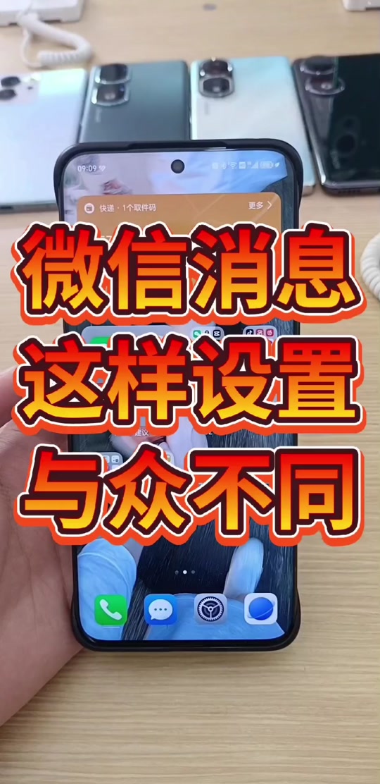 安卓手机用户必知：如何关闭系统提示音，摆脱干扰？  第7张