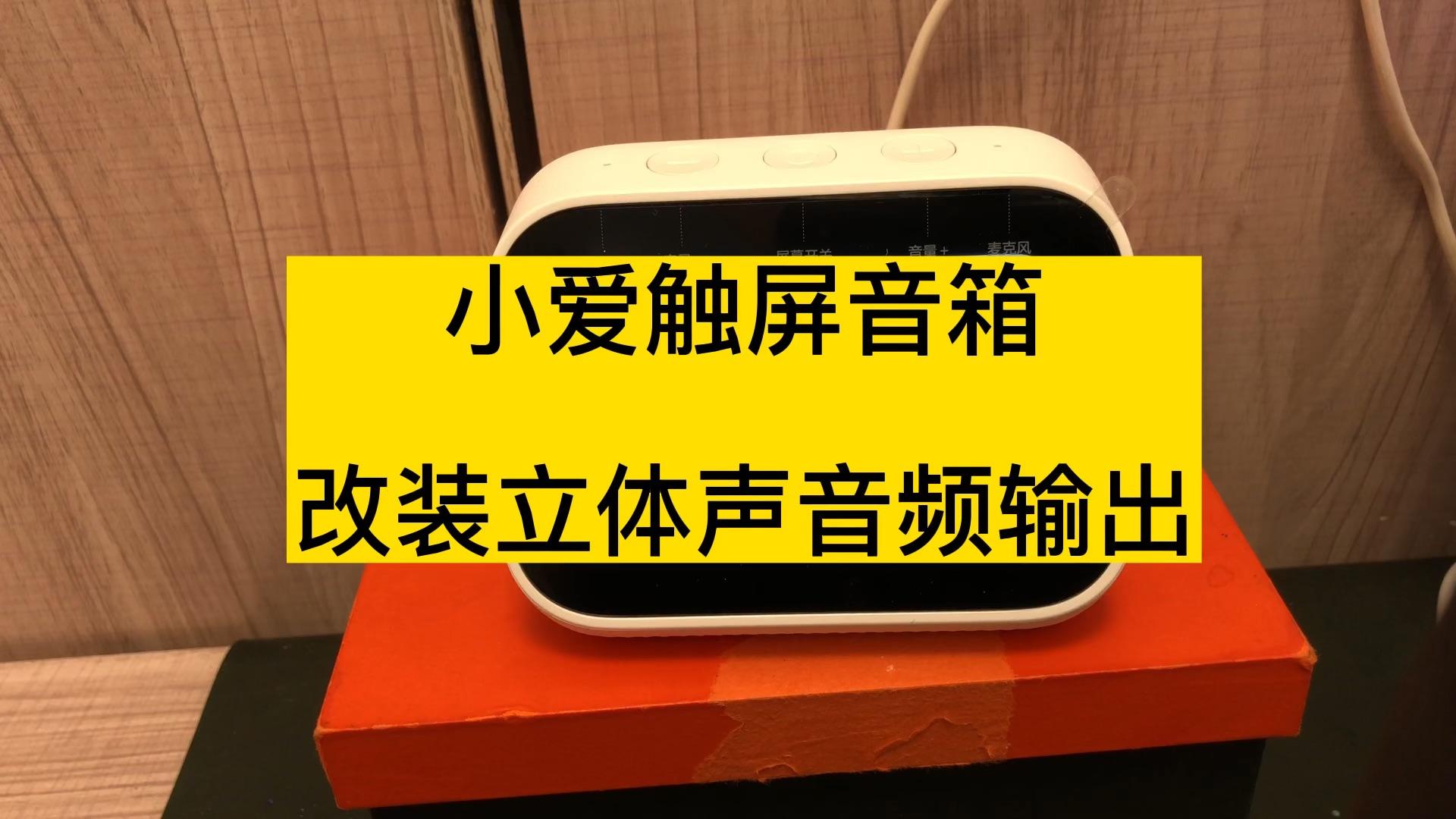 小爱音箱连接 app 失败？检查网络状况和设备连接是关键