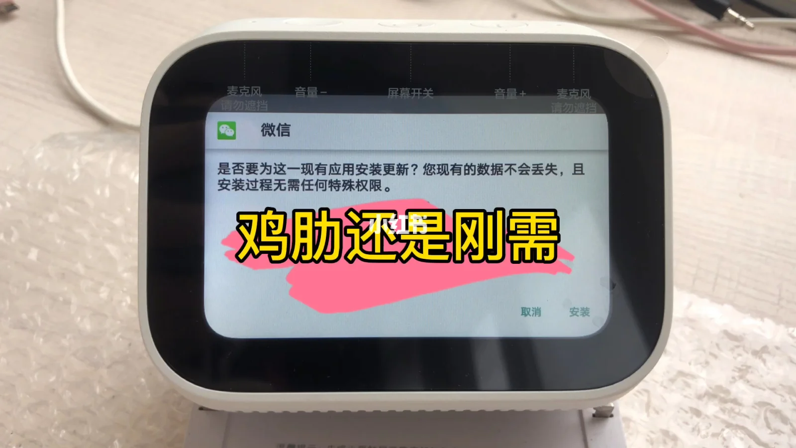 小爱音箱连接 app 失败？检查网络状况和设备连接是关键  第3张