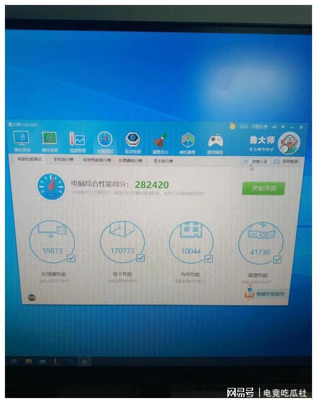 微星 gt610 显卡在鲁大师中的跑分情况及影响因素分析  第4张