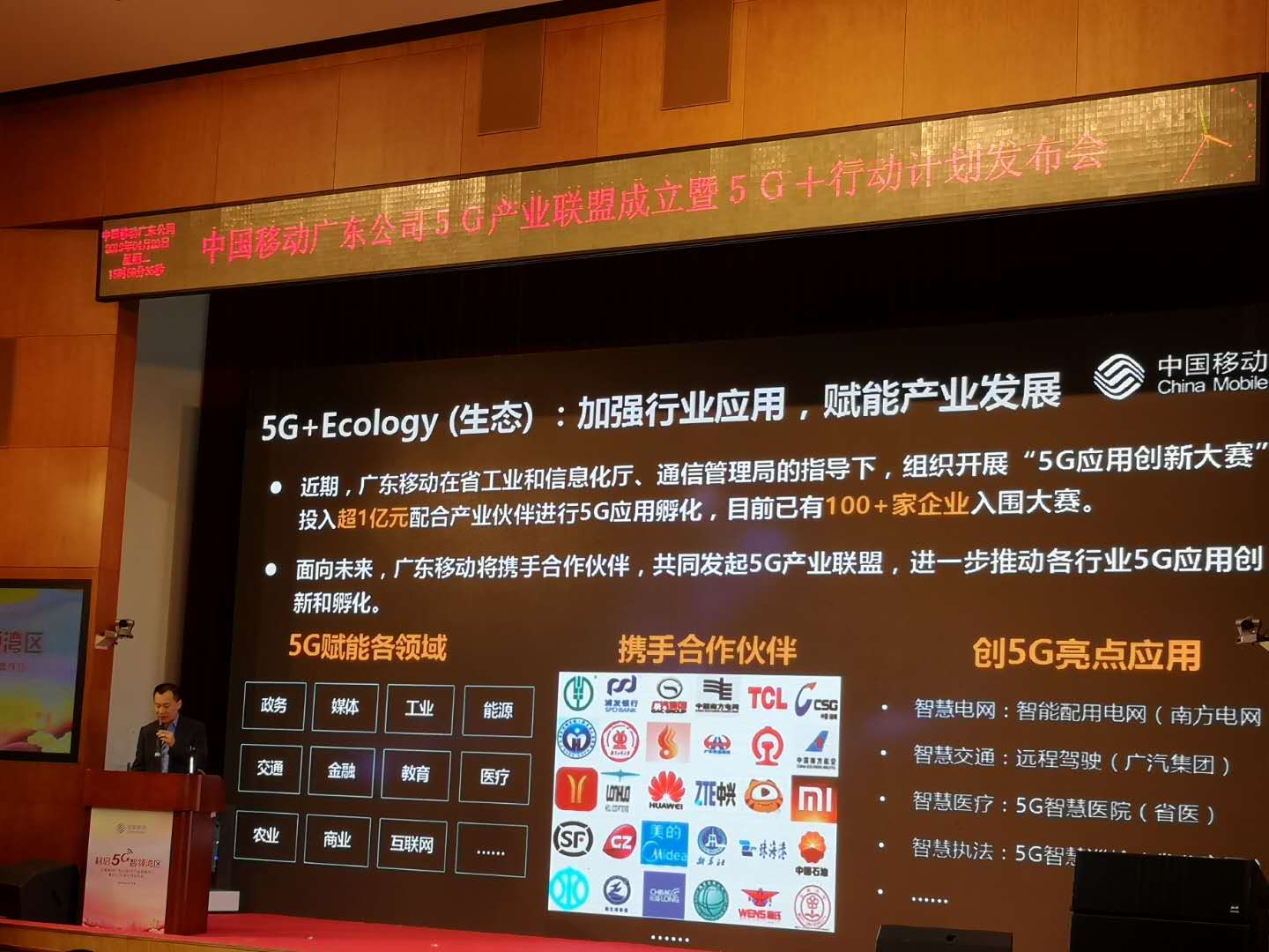 天门 5G 网络开通备受期待，建设工程繁复，涉及基站建设、资金投入等多方面难题  第10张