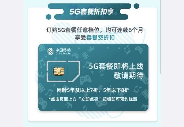 5G 网络时代，运营商套餐差异大，如何选择每 G 流量更实惠的套餐？  第2张