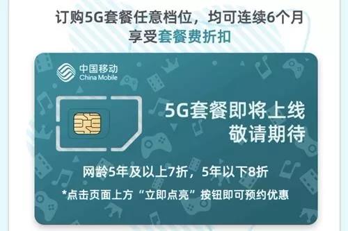 5G 网络时代，运营商套餐差异大，如何选择每 G 流量更实惠的套餐？  第3张