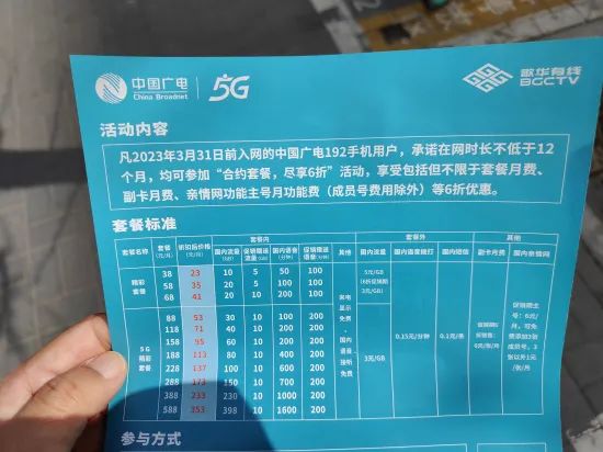 5G 网络时代，运营商套餐差异大，如何选择每 G 流量更实惠的套餐？  第7张