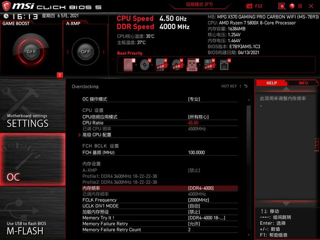 深入了解 DDR 时序：计算机性能提升的关键因素  第5张