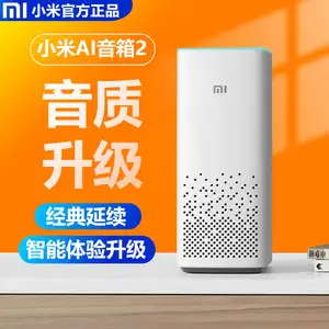 小爱音箱与吸顶音箱连接指南：打造全屋高品质音响系统  第3张