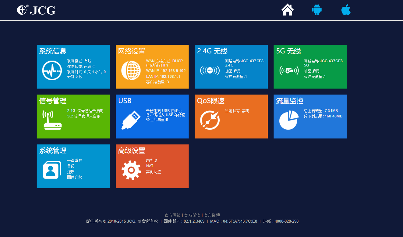 路由器 5G 和 2.4G 网络的特点及适用场景解析  第4张