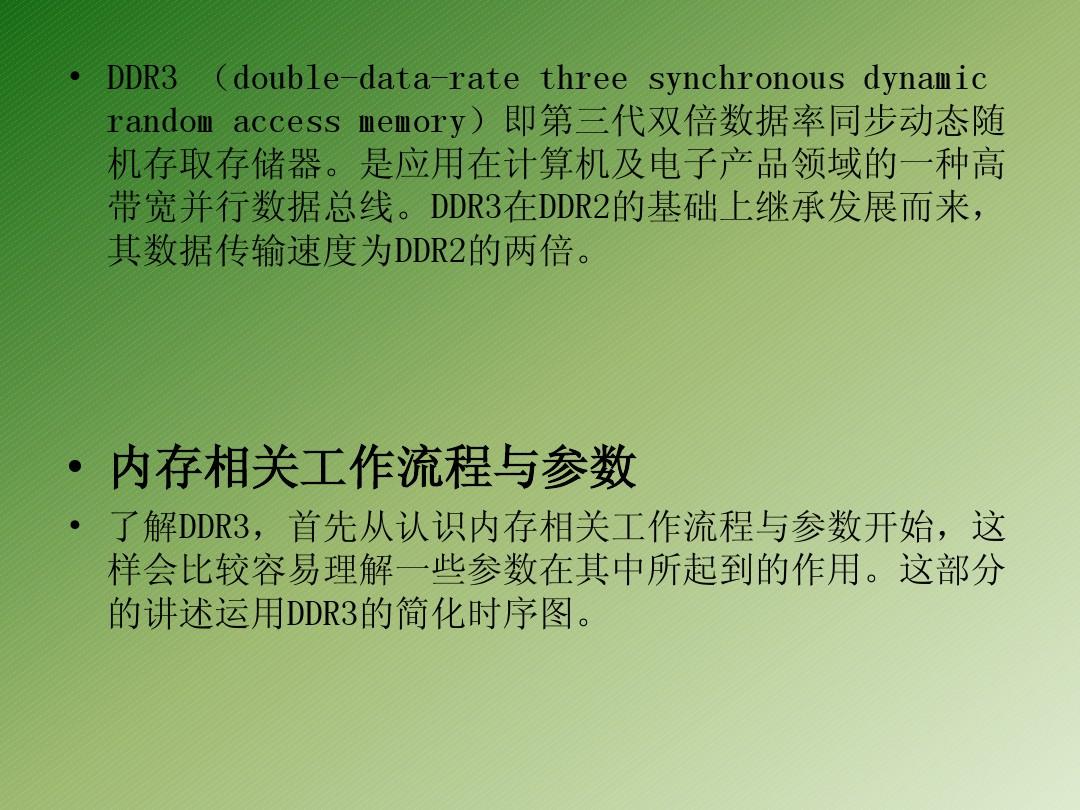 双倍速DDR 双倍速 DDR：提升计算机数据处理速度的关键技术  第8张