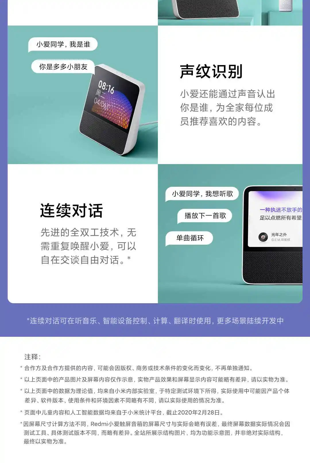 小米音箱 pro 连接其他蓝牙音箱，了解这些知识很重要  第3张