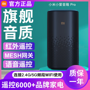 小米音箱 pro 连接其他蓝牙音箱，了解这些知识很重要  第4张