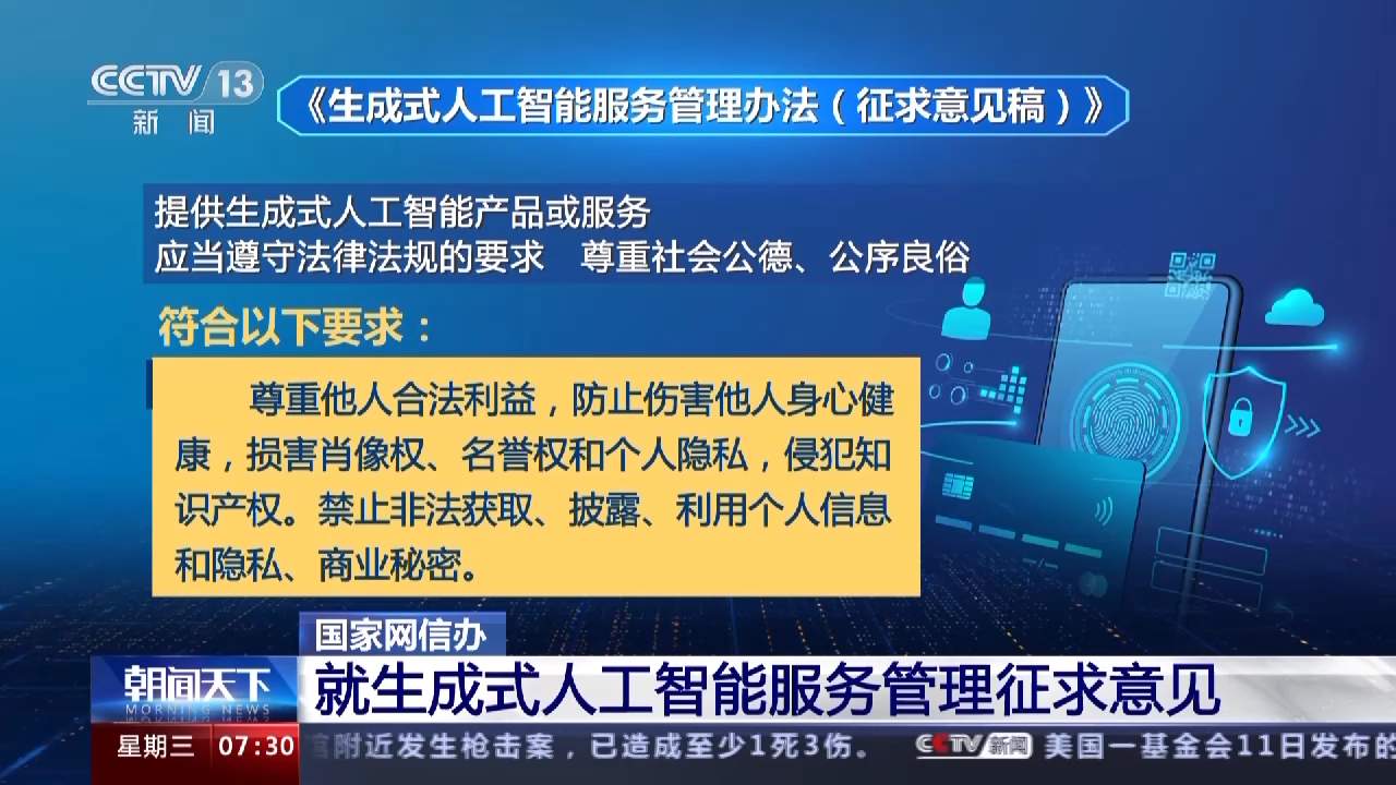 安卓安全中心更新的合法性与道德性探讨