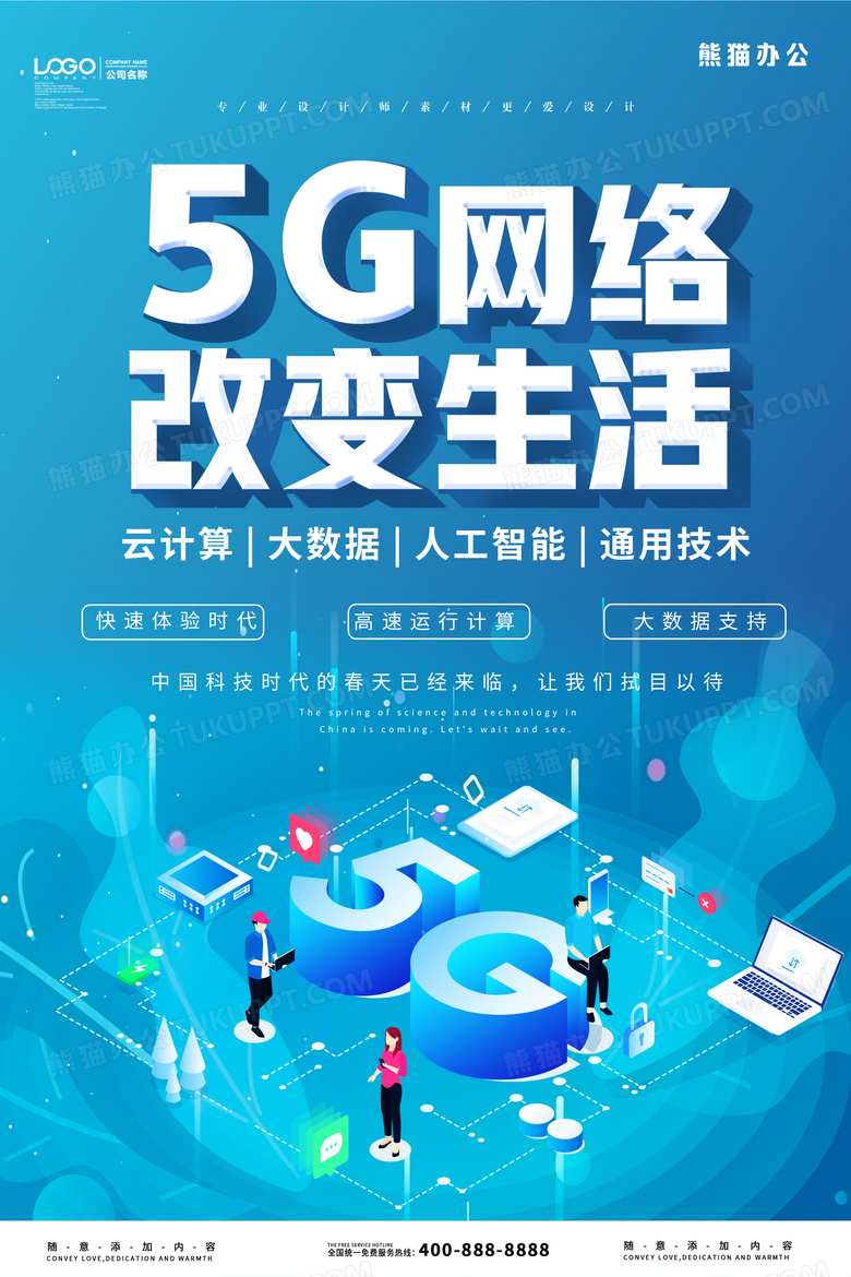 5G 网络：速度与稳定性的完美结合，开启网络生活新篇章  第4张