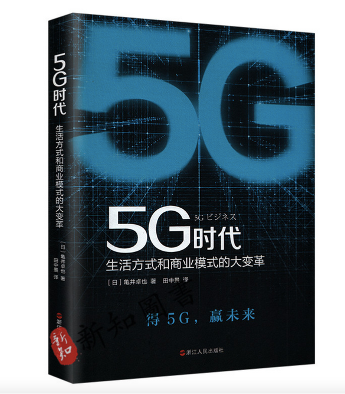 5G 网络统一升级：引发变革，提升体验，影响深远  第5张