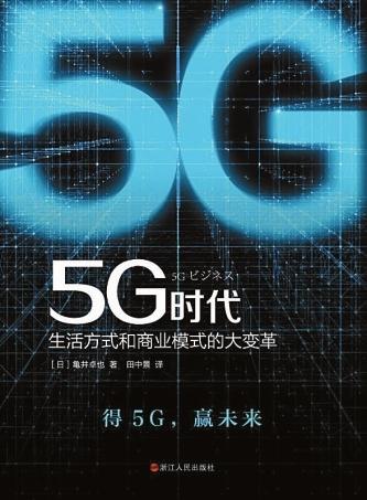 5G 网络统一升级：引发变革，提升体验，影响深远  第8张