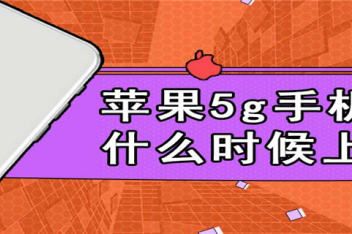 苹果设备如何调整 5G 网络类型？详细教程来了  第6张