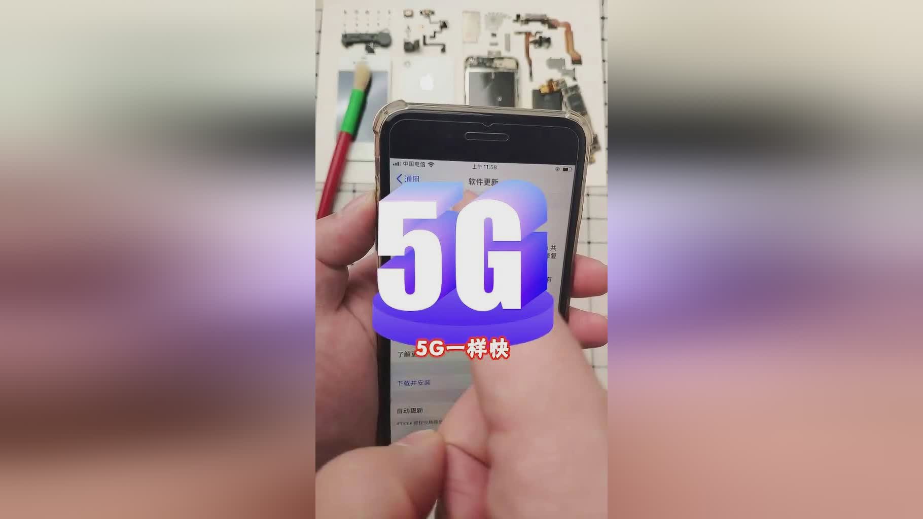 苹果设备如何调整 5G 网络类型？详细教程来了  第9张