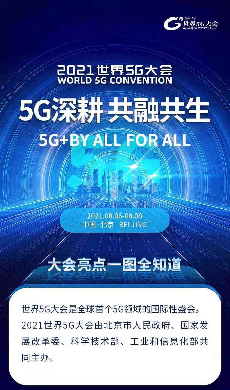 兰州 5G 网络开通：通信技术飞跃，对城市发展影响深远  第4张