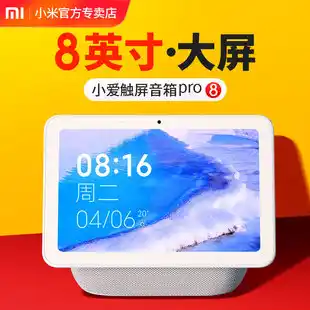 小爱音箱 pro：连接其他音箱，开启音频新体验  第7张