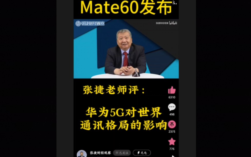 华为 5G 无线网络：技术研发历程与全球影响力的探索