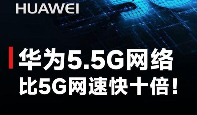 华为 5G 无线网络：技术研发历程与全球影响力的探索  第3张