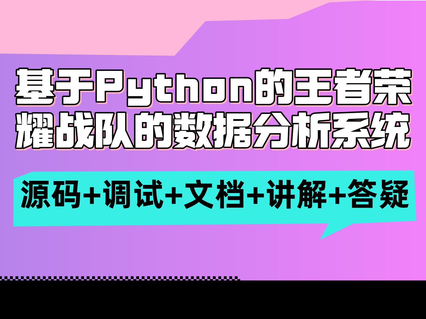 王者荣耀安卓转苹果系统，账号迁移及数据保存全攻略  第4张