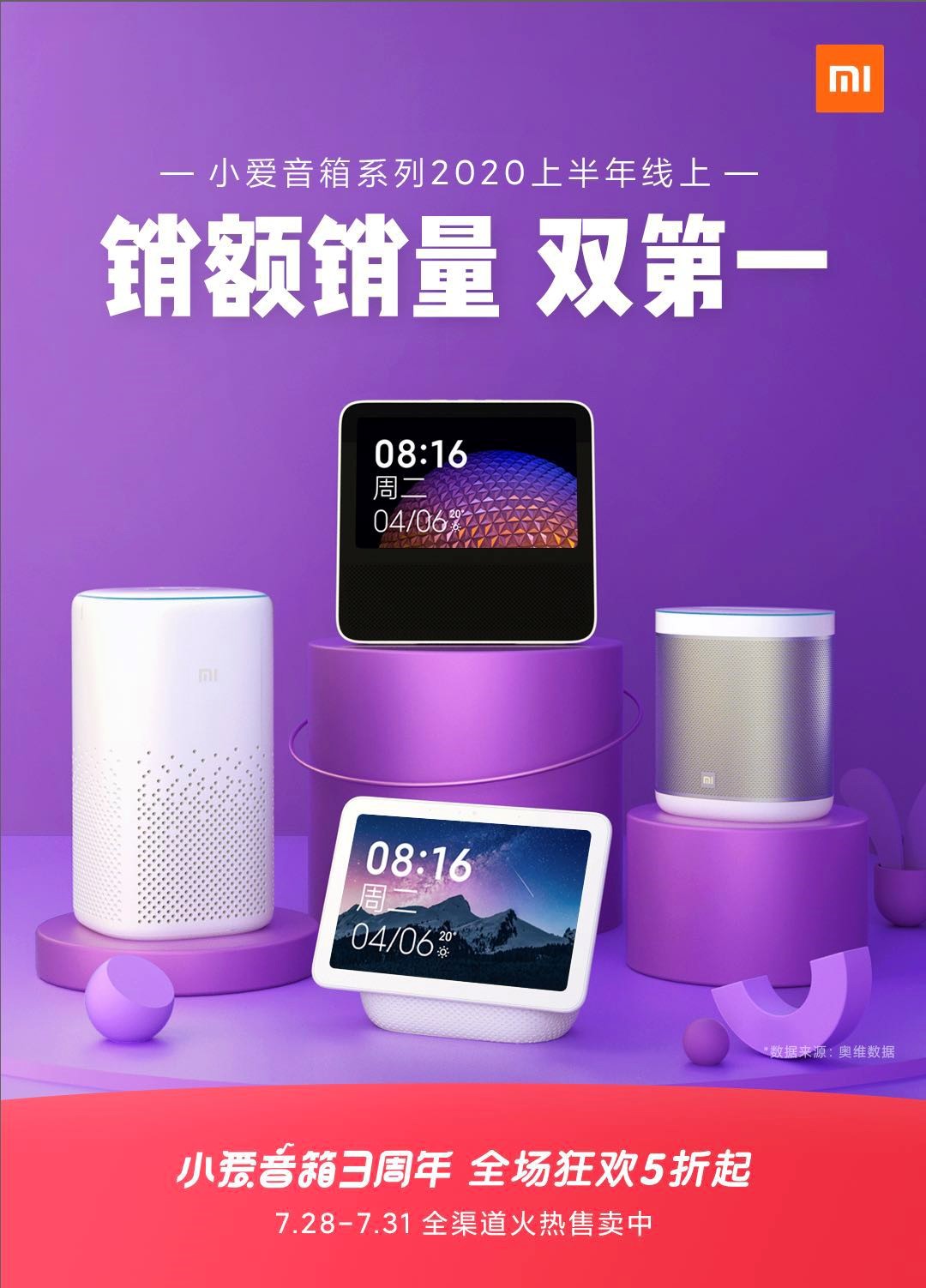 智能化时代，小爱音箱连接 app 教程，让音乐享受更便捷  第3张