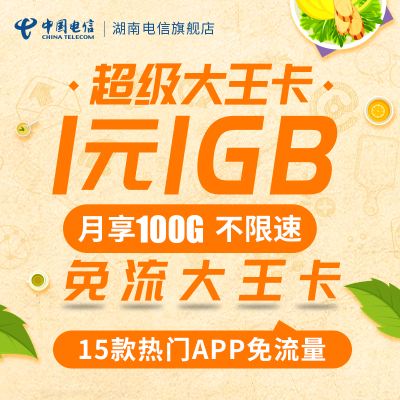 大王卡与 5G 网络计费问题解析，众多细节你了解吗？  第10张