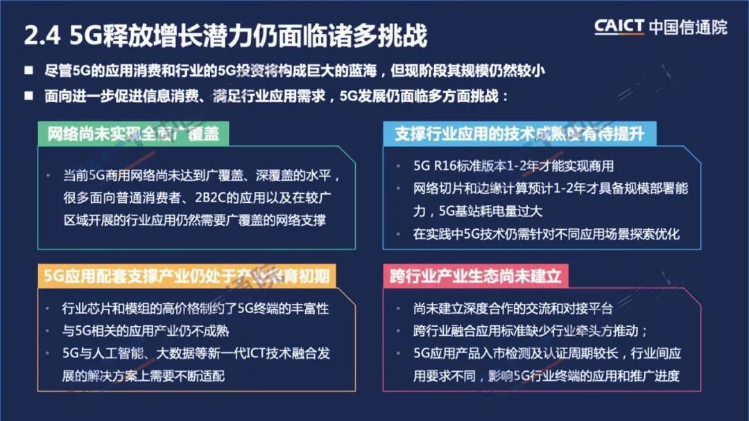 5G 网络对白皮书编写的多方面影响及数据来源分析  第2张