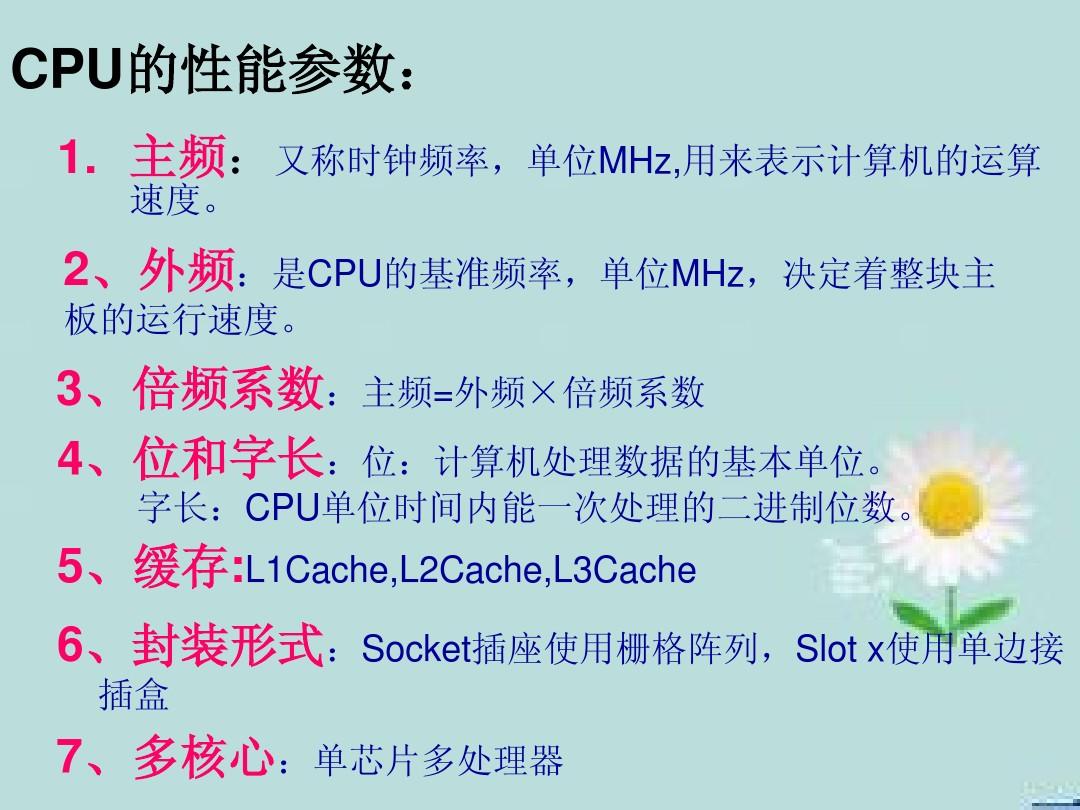 DDR 读写速度：影响计算机系统性能的关键因素及技术原理  第7张