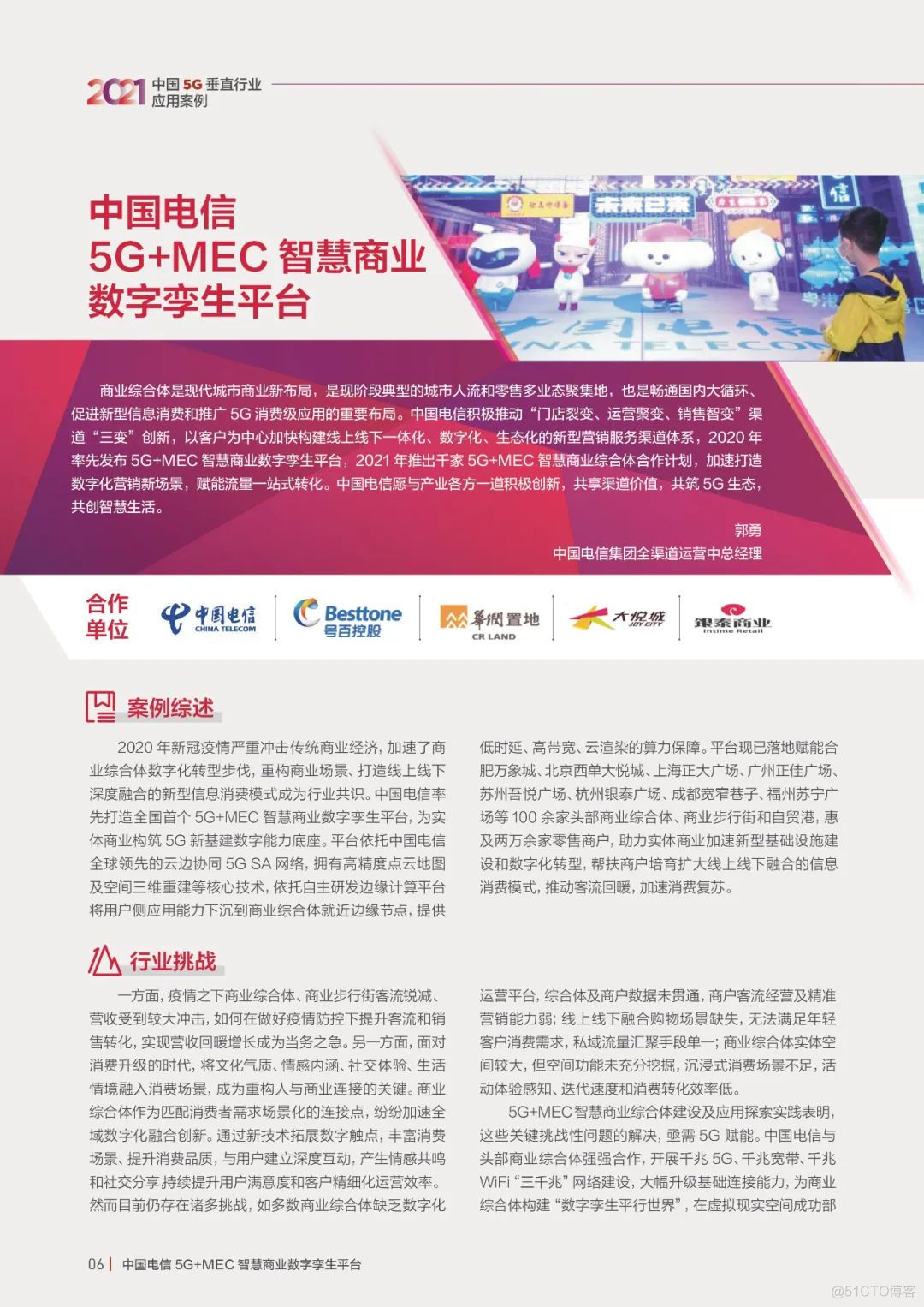 5G 网络覆盖边缘地区用户如何选择供应商？从多角度详细分析  第3张