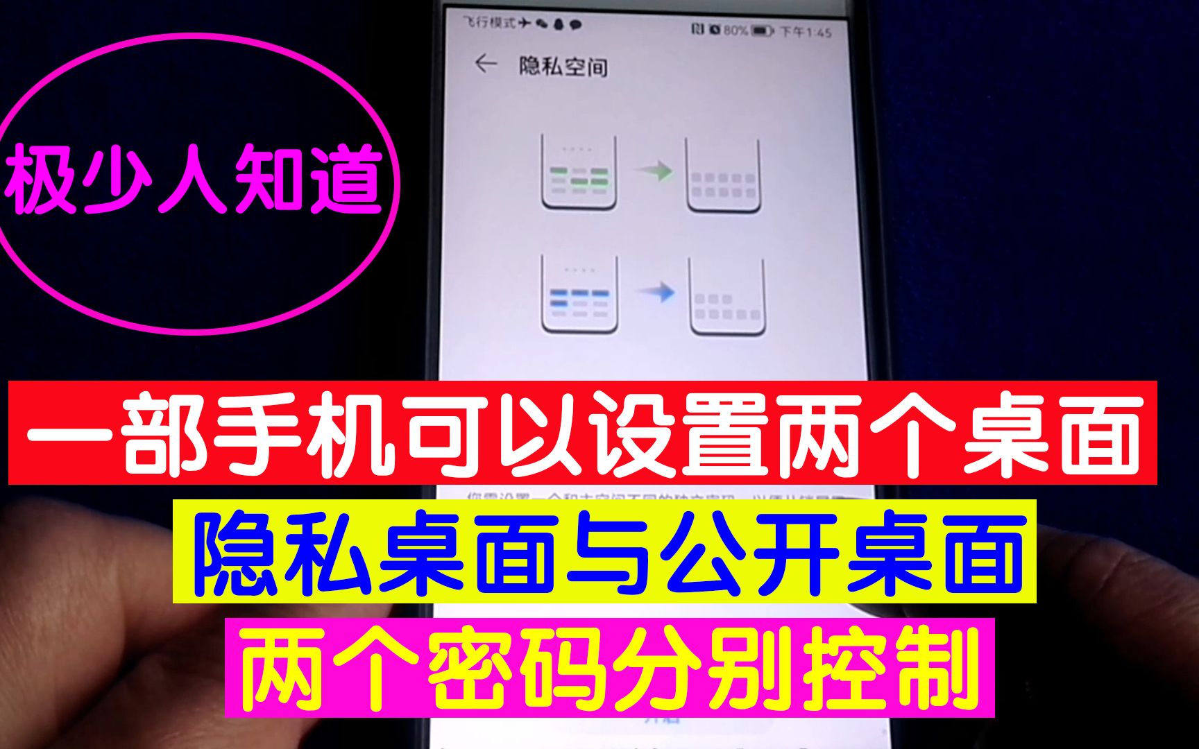 华为安卓 8 系统的桌面锁定功能：个性化设置与安全隐私的保障  第3张