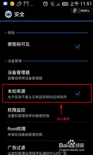 安卓系统安装软件提示恶意软件？了解这些因素，安全使用手机  第2张