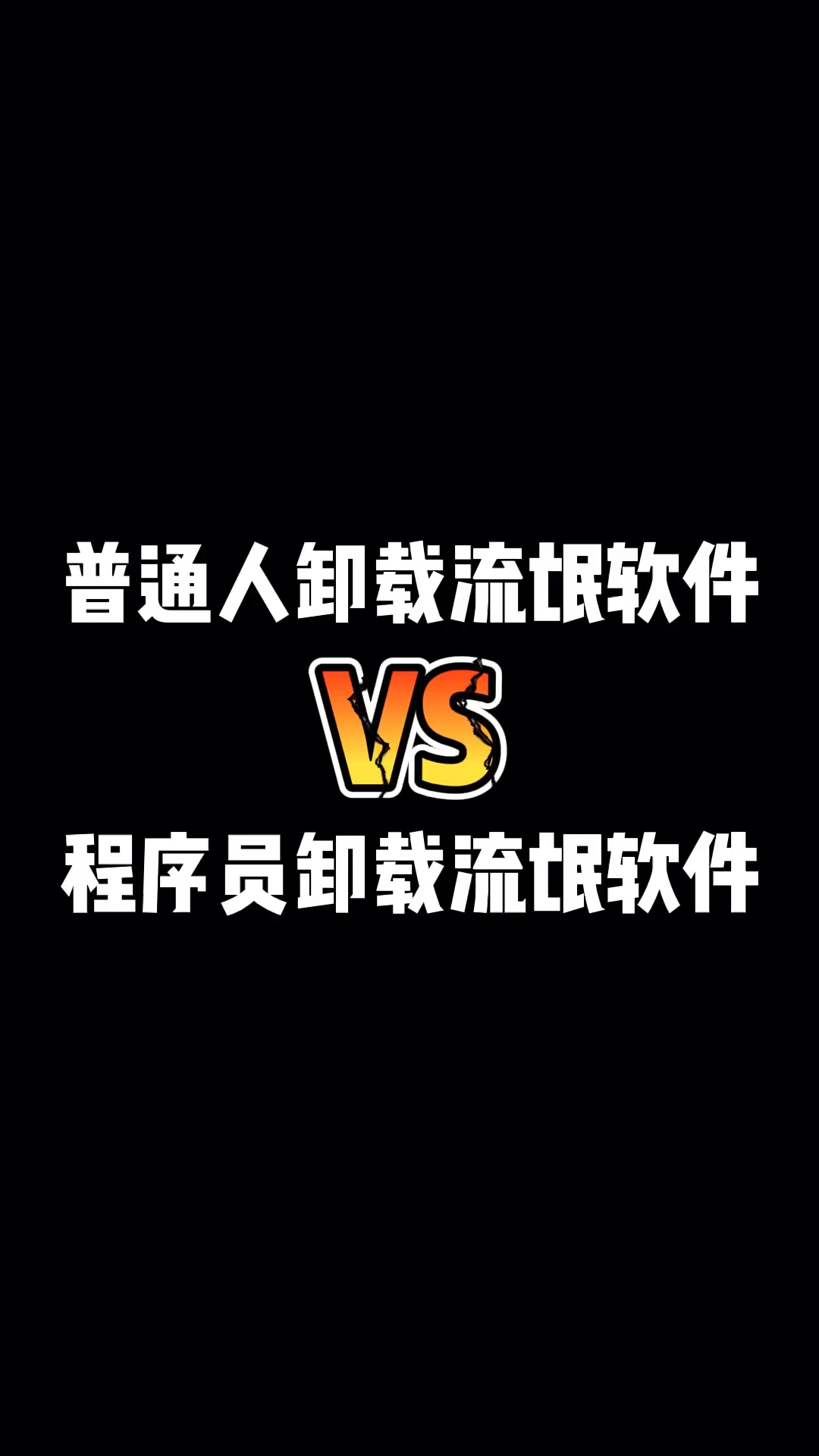 安卓系统安装软件提示恶意软件？了解这些因素，安全使用手机  第3张