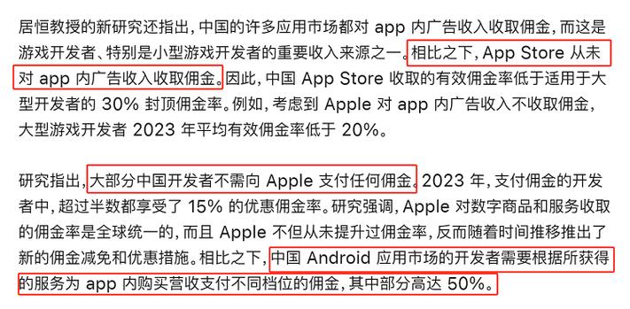 苹果App Store遭英国开发者集体起诉，或将返还9.95亿美元佣金，引发全球关注