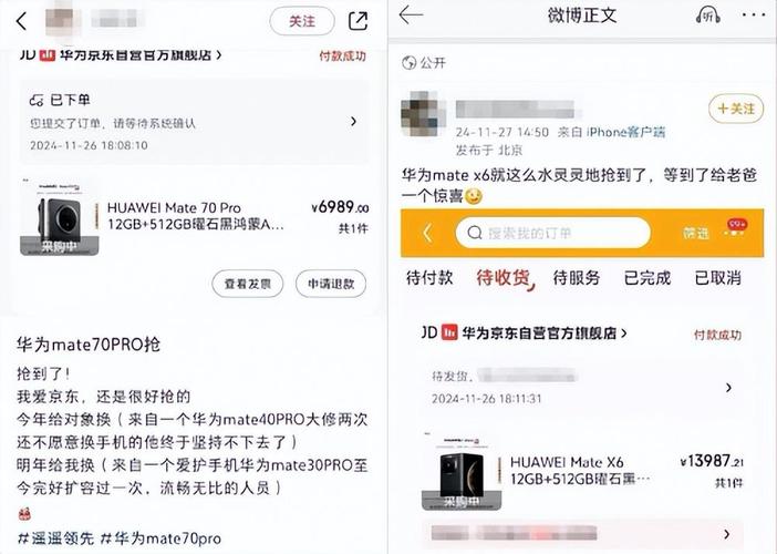 华为Mate 70系列首销开启，合肥市民抢购热潮来袭，消费券立减500元起  第11张