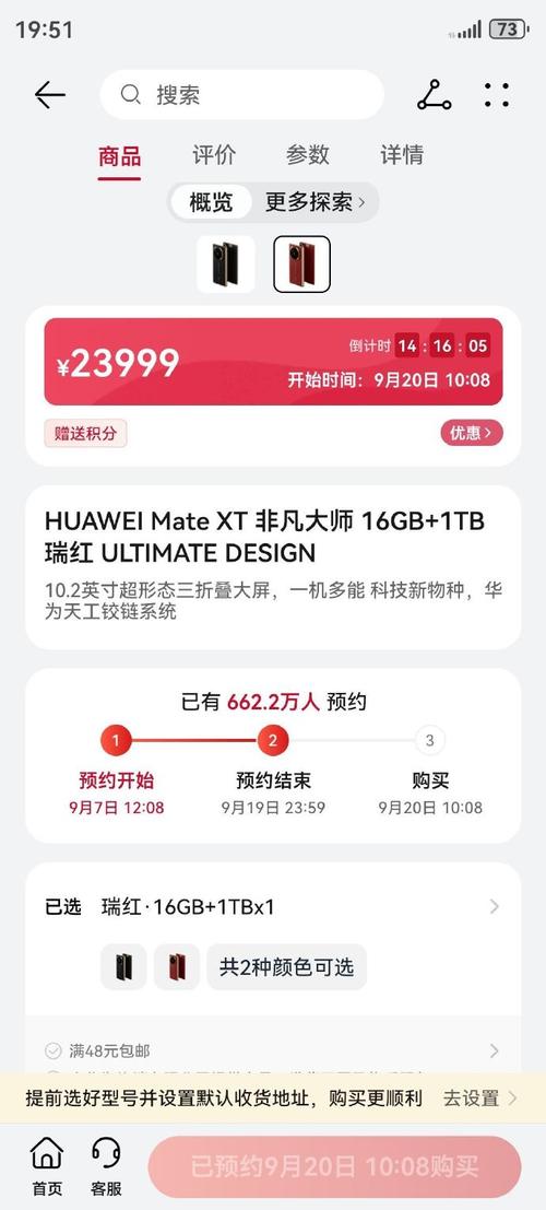 华为Mate 70系列首销开启，合肥市民抢购热潮来袭，消费券立减500元起  第10张