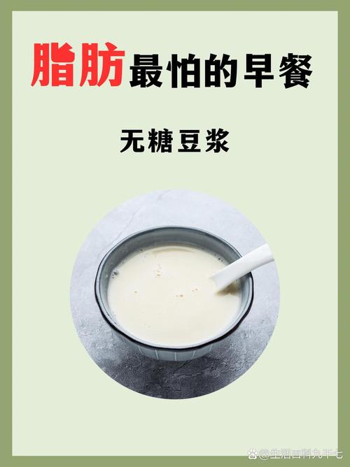 不吃早餐竟让小肠加速吸脂？最新研究揭示惊人真相，你还敢忽视早餐吗？  第12张