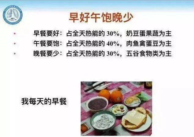 不吃早餐竟让小肠加速吸脂？最新研究揭示惊人真相，你还敢忽视早餐吗？  第5张