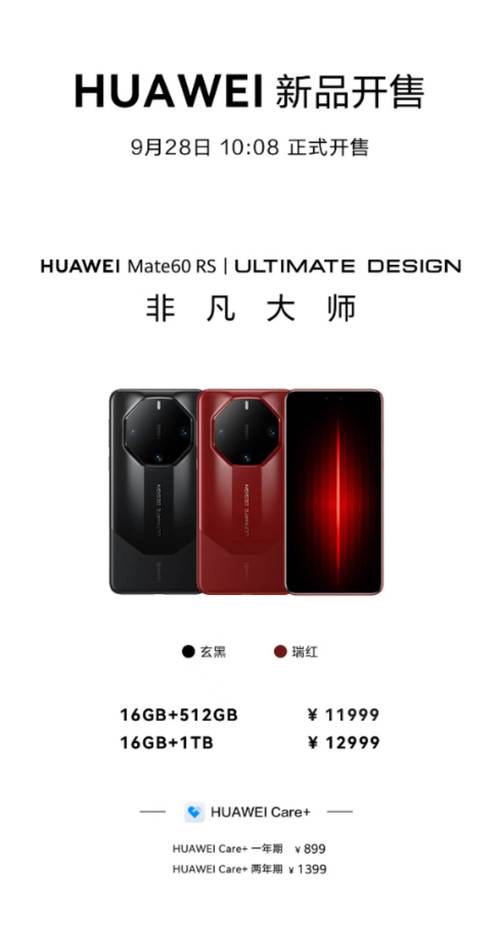 华为Mate 70 RS拆机惊魂：11999元起售，钛玄武架构坚固到令人发指  第11张