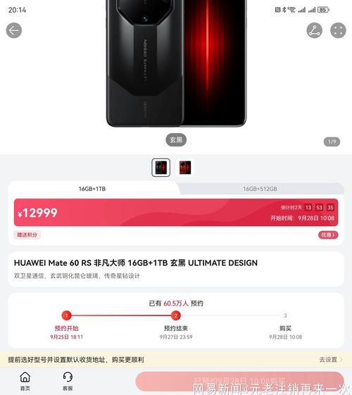 华为Mate 70 RS拆机惊魂：11999元起售，钛玄武架构坚固到令人发指  第13张