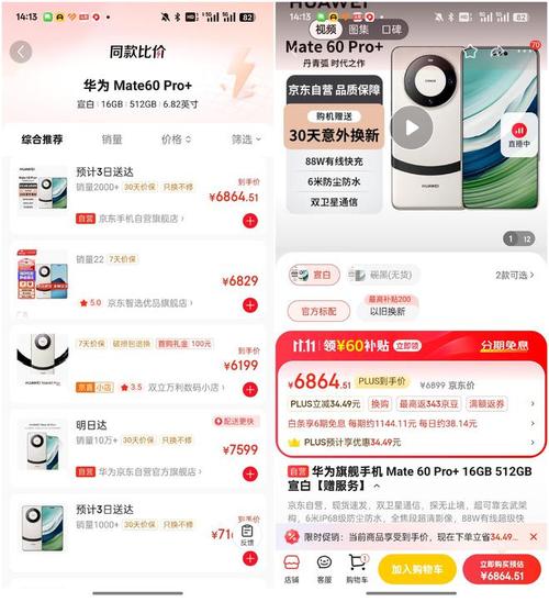 华为Mate 70 RS拆机惊魂：11999元起售，钛玄武架构坚固到令人发指  第8张