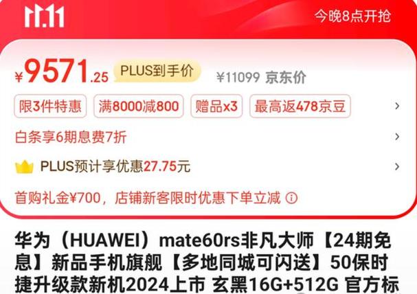 华为Mate 70 RS拆机惊魂：11999元起售，钛玄武架构坚固到令人发指  第9张