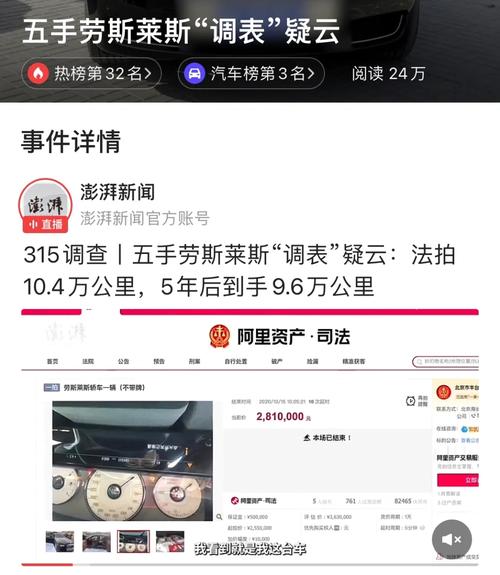 二手车市场惊现调表车！8万公里变31万，购车合同陷阱你中招了吗？